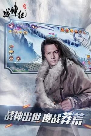 战神纪截图