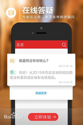 搜狐购房助手