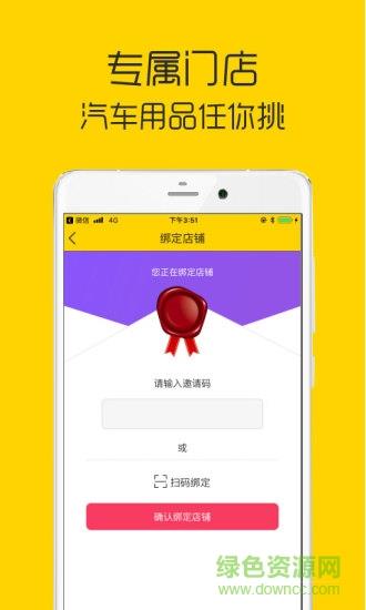 嘟嘟神汽