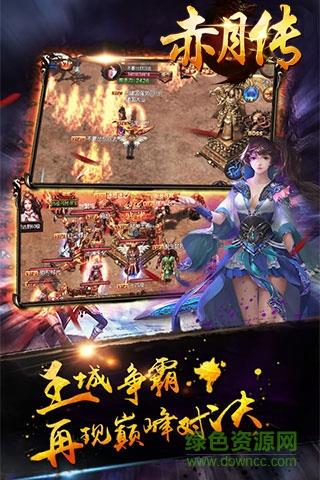 赤月传截图