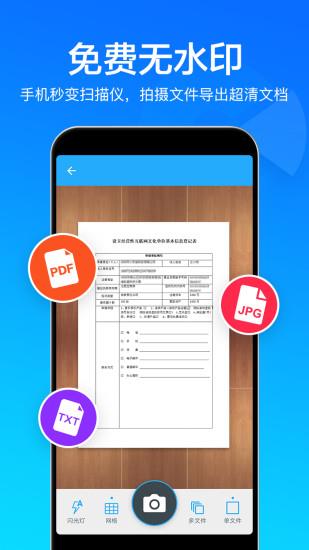 快云扫描取字