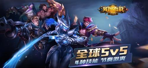 heroes arena英雄血战截图