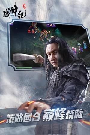 战神纪截图