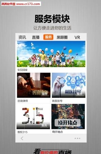 金熊猫直播截图