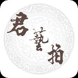 君艺拍