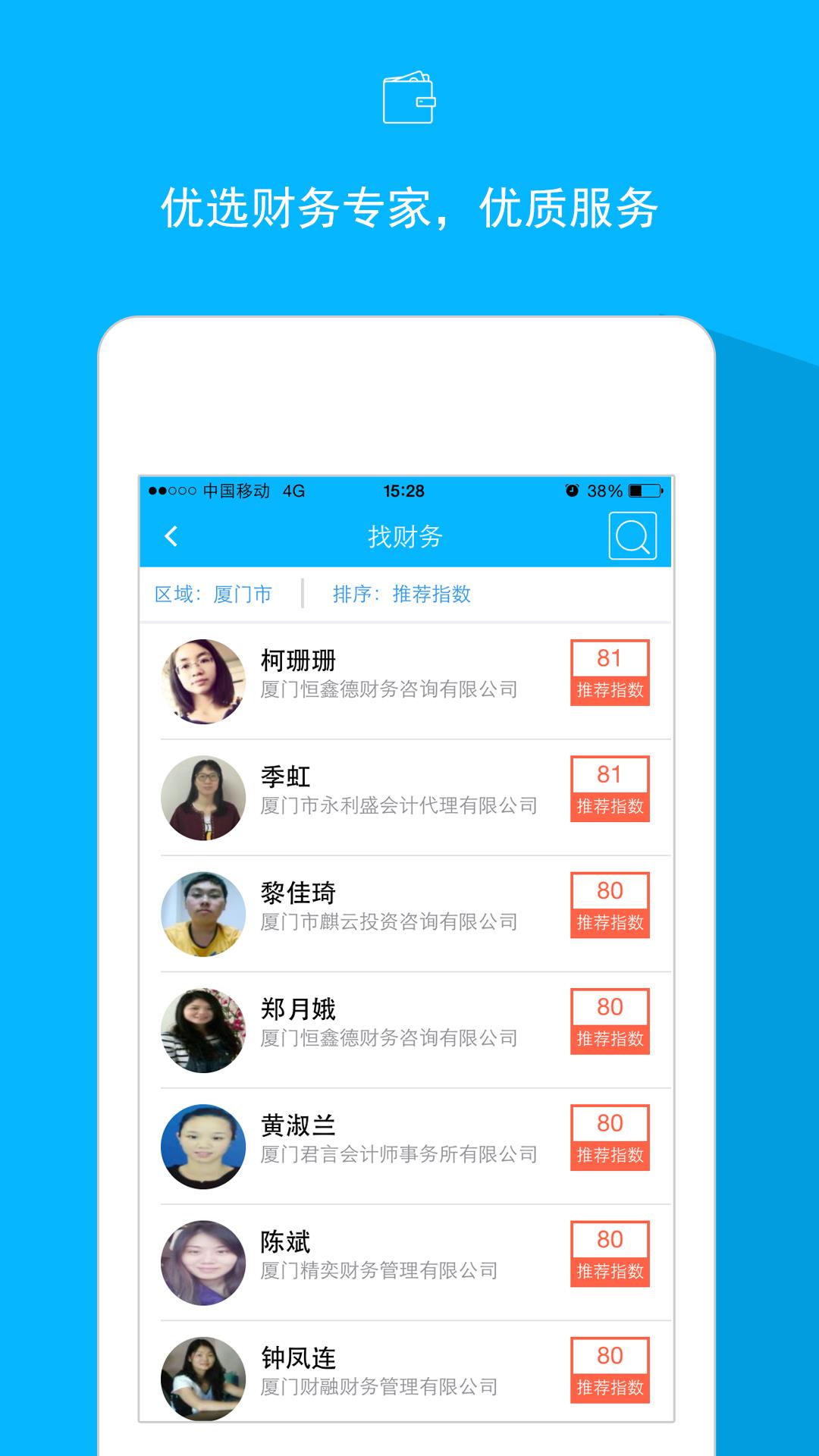 企有此问截图