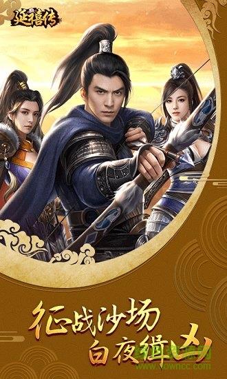 延禧传gm版