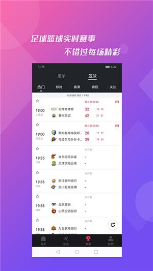 极光体育直播nba截图