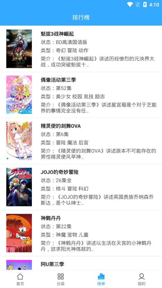 天使动漫去广告版截图