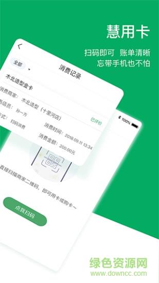 用卡助理