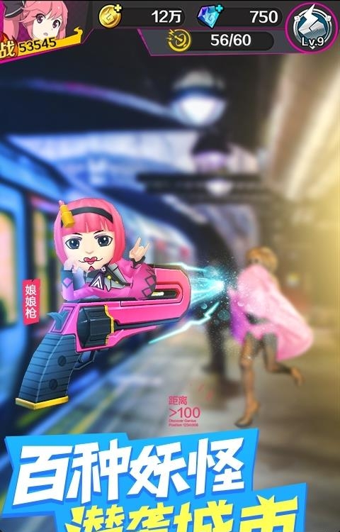 捉妖手机满v版