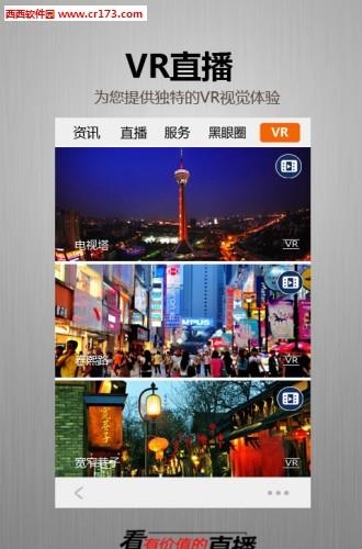金熊猫直播截图