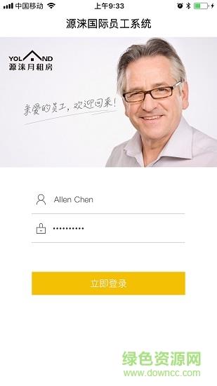 源宝特工