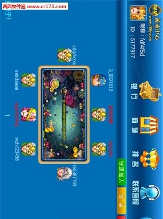 李逵劈鱼手机版截图