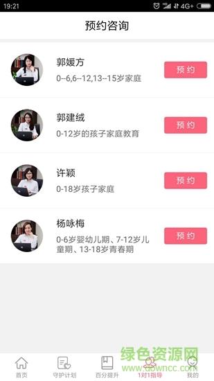 教子无忧