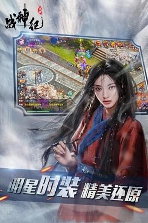 战神纪截图