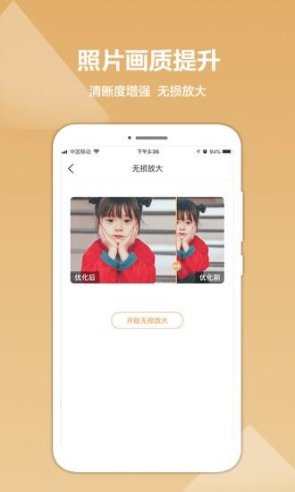 照片修复精灵