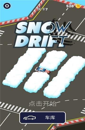 冰雪漂移
