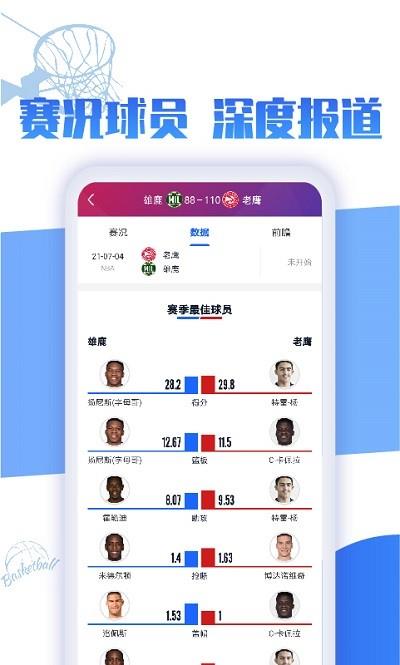 战报体育直播平台截图