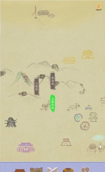 江湖中的我截图