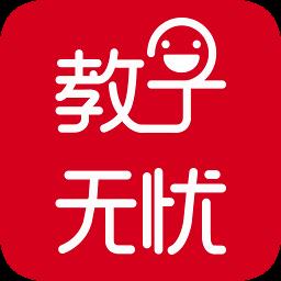教子无忧