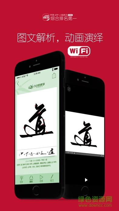 6小时练字