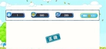 开心消成语