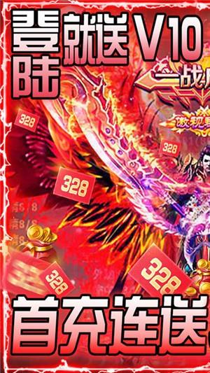 赤月皇城百抽版