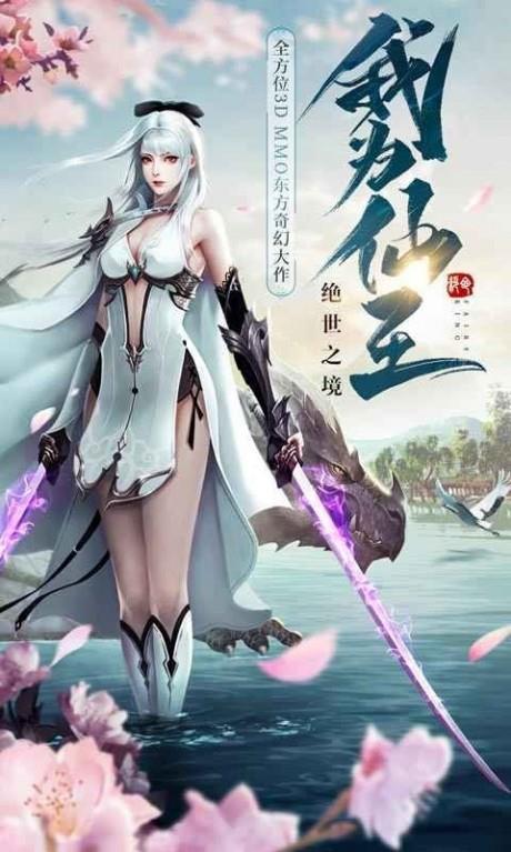 绝世仙王测试服截图