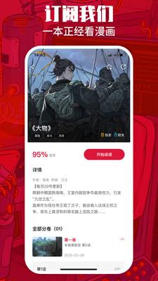 一本漫画截图