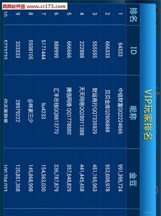 李逵劈鱼手机版截图