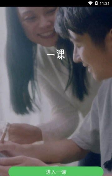 作业帮一课教师版(作业帮直播课)截图