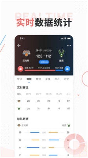 球迷屋截图