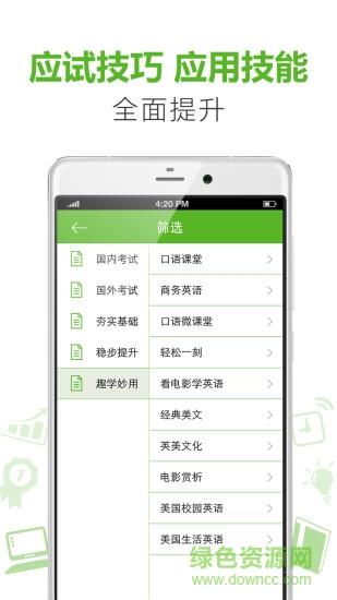新东方掌学平台
