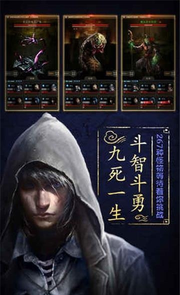 长生劫盗墓长生印