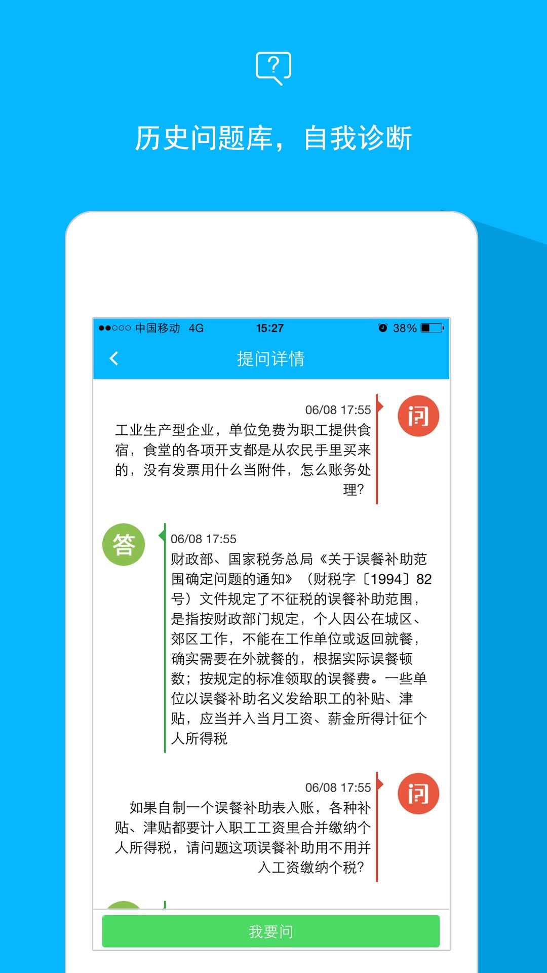 企有此问截图