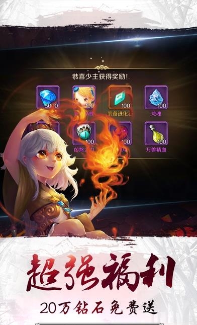 主宰苍穹手游