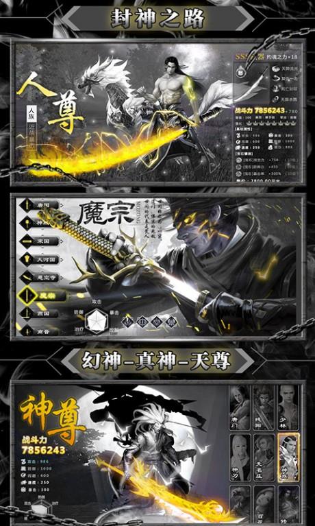 暴打神魔飞升版