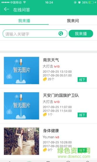 加时站