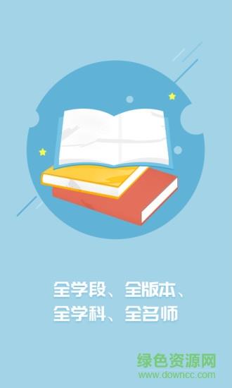 名师云课堂