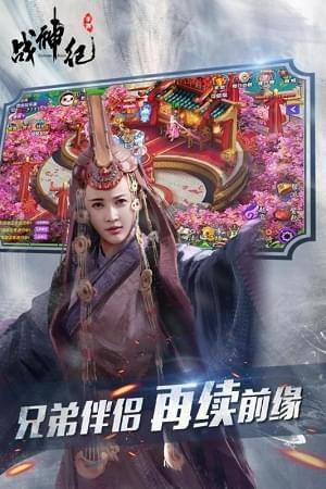 战神纪截图