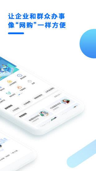 闽政通八闽健康码