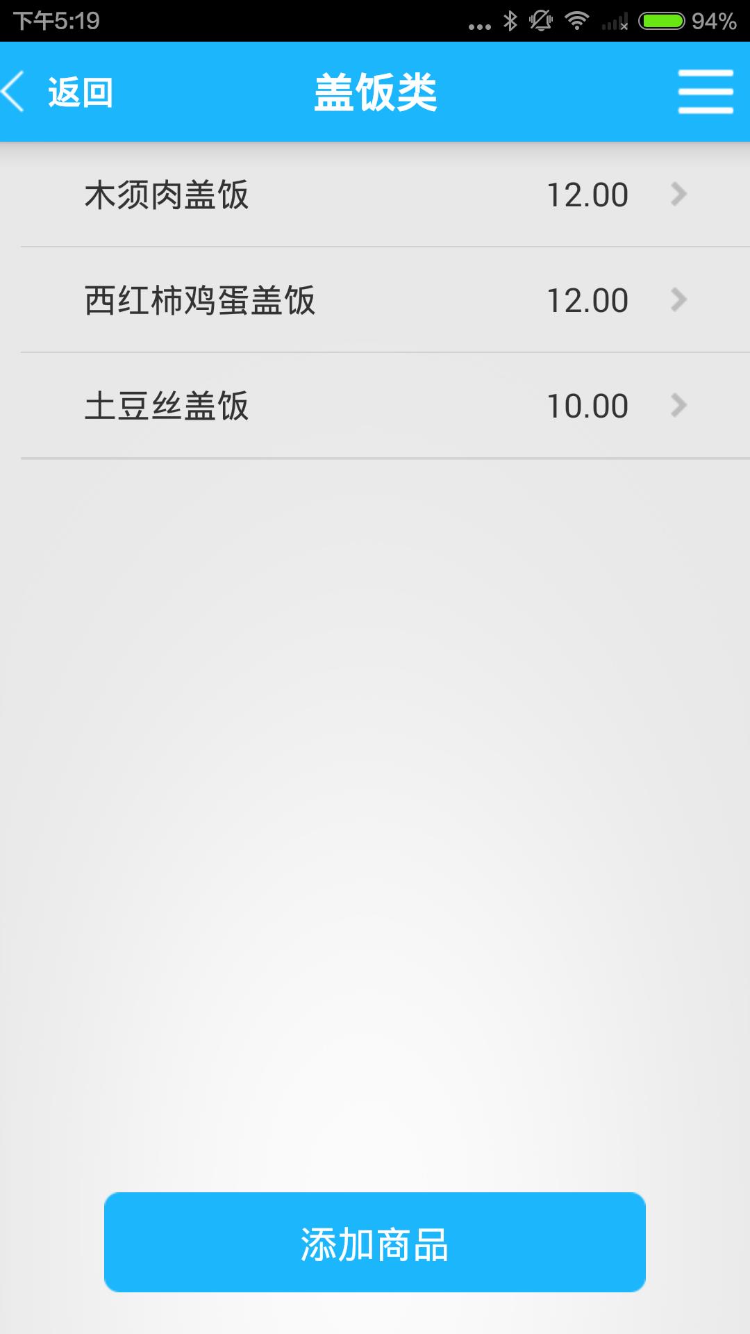 旺铺帮掌柜宝截图