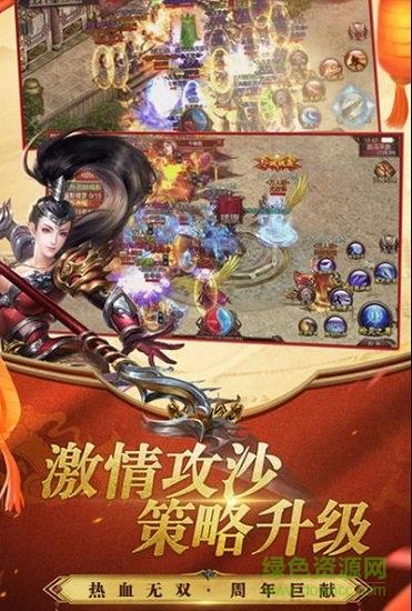 无双之王折扣平台截图