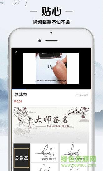 我的签名设计