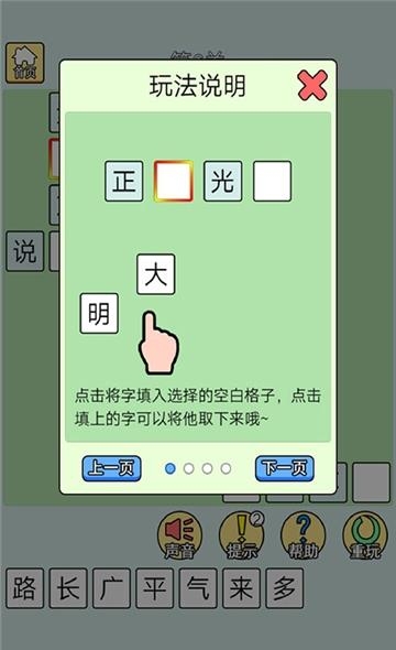 猜成语最强王者