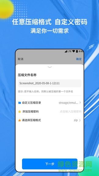 rar解压缩专家