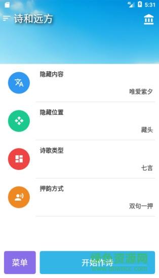 诗和远方