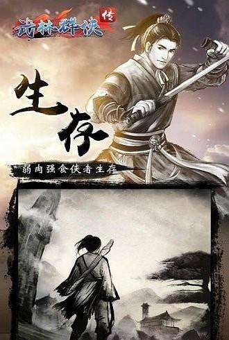 我的江湖