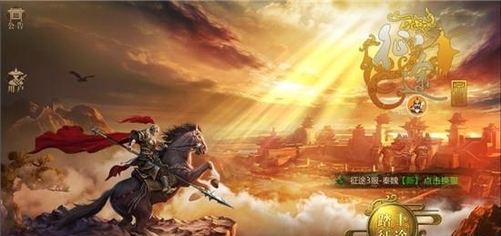 贪玩征途截图